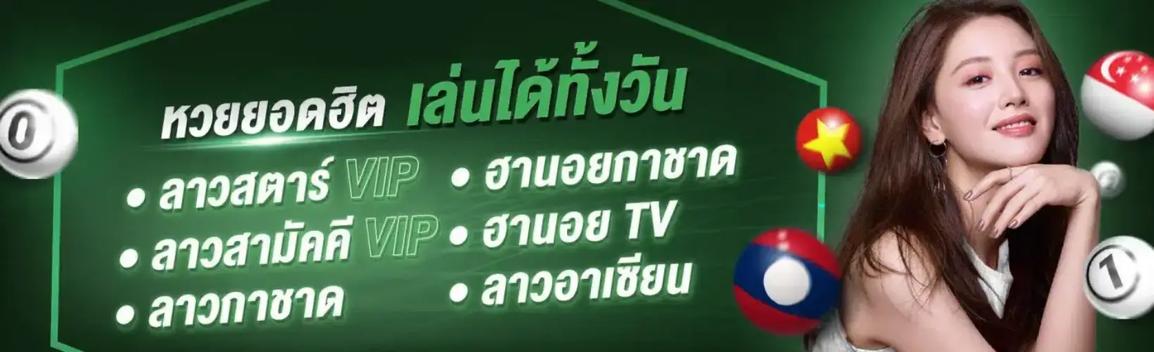 moons24 หวย