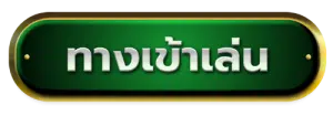 moons24 หวย